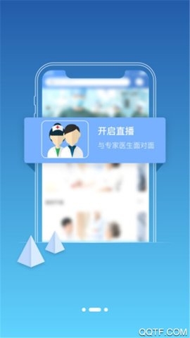 大医网诊app下载