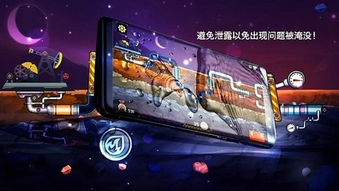 水管工人3游戏下载