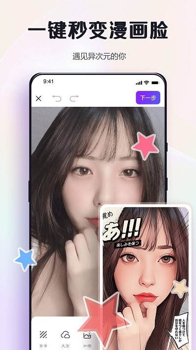 改图鸭app免费版下载