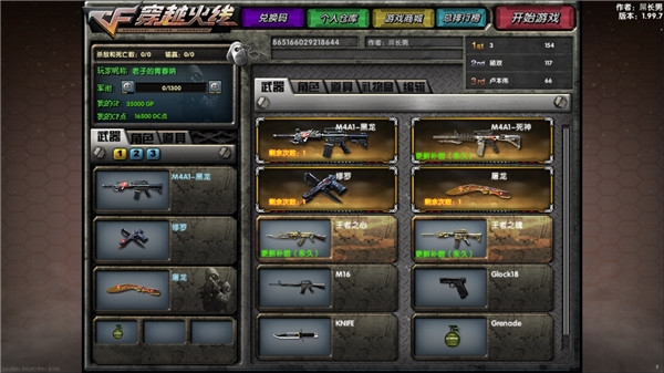 怀旧火线单机版手机版