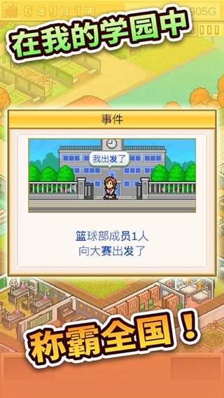 口袋学院物语2下载最新版本