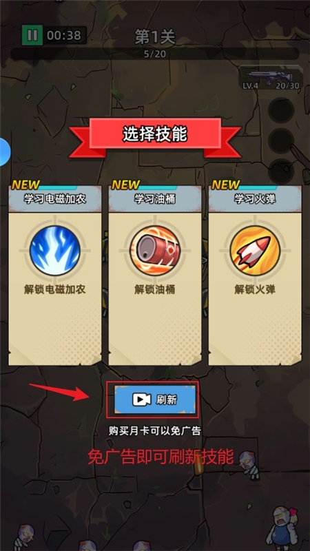 决战狙击战场免广告