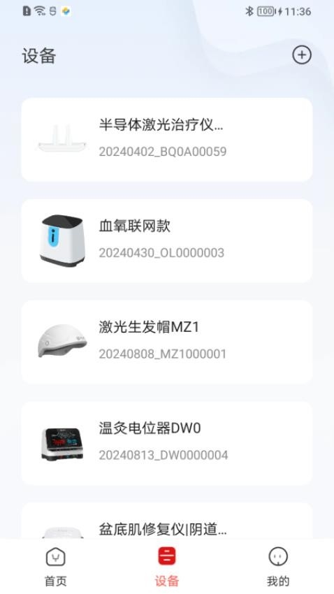 益健堂官方版app下载