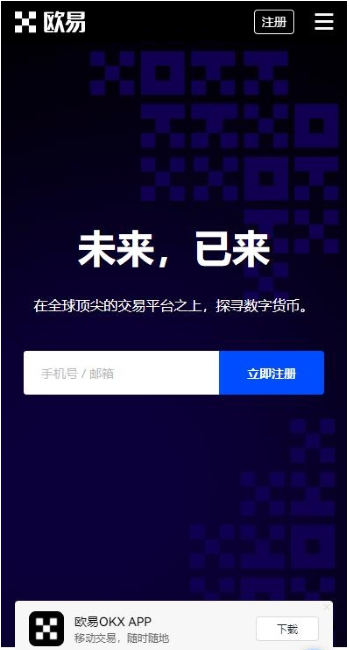 ok易欧交易所app官网下载