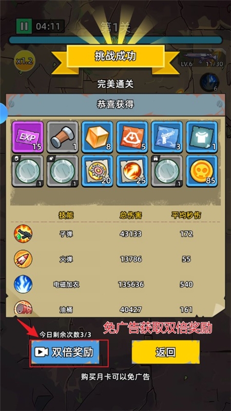 决战狙击战场免广告