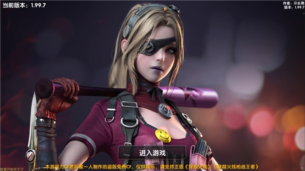 怀旧火线单机版手机版