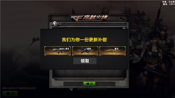 怀旧火线单机版手机版