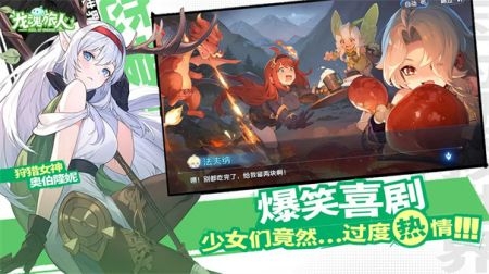 龙魂旅人国际服
