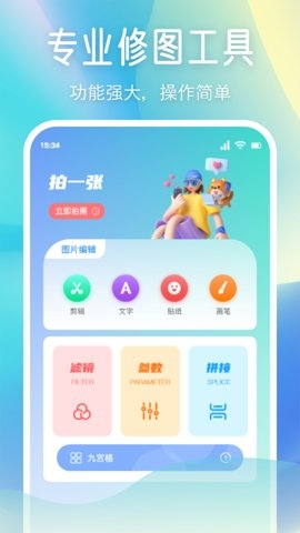 小柚子相机软件下载安装