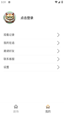 猫大爷看剧app