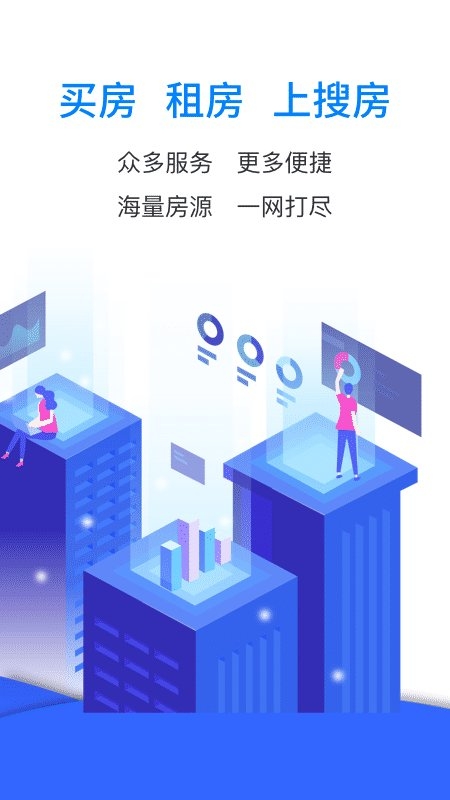 搜房网app官方版下载安装