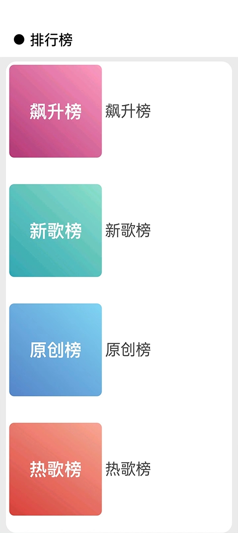 CMG音乐软件下载