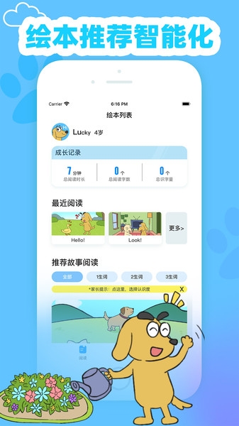 适趣英语app下载