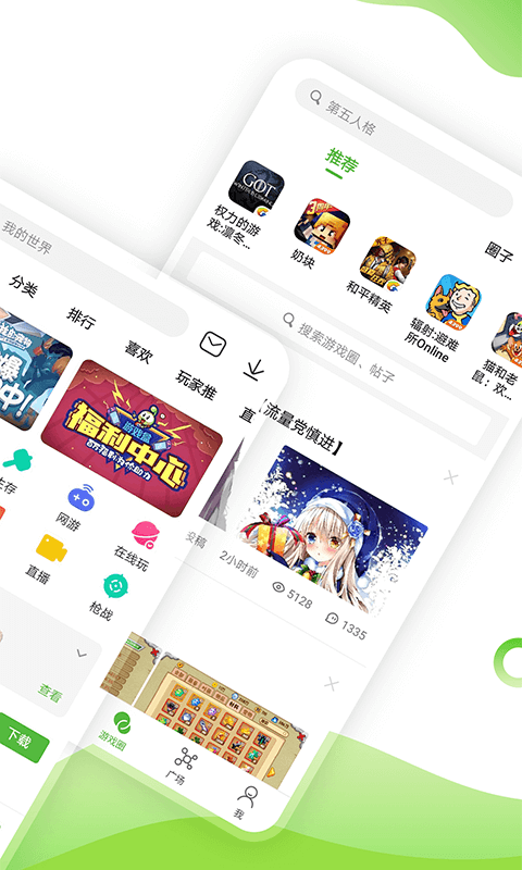 四三九九游戏盒官方正版
