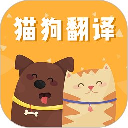 猫狗语翻译交流器下载