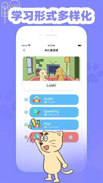 适趣英语app下载