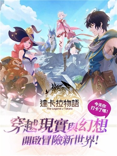 达卡拉物语官方版