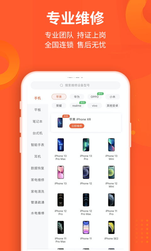 极客修app官网下载