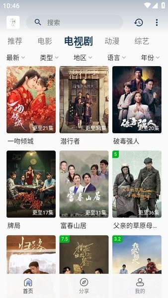 追忆影视app官方版下载安装