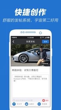5X兴趣社区app
