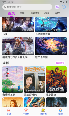 剧咖影视app官方版最新版下载