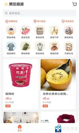 赞友商城app下载最新版本