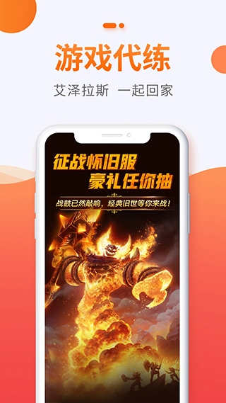 5173游戏交易平台官网app