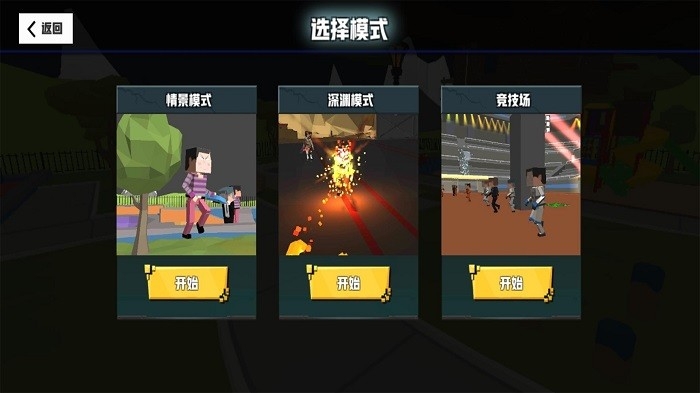 血染小镇最新版