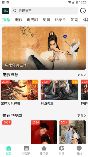 鲨鱼影视最新版下载