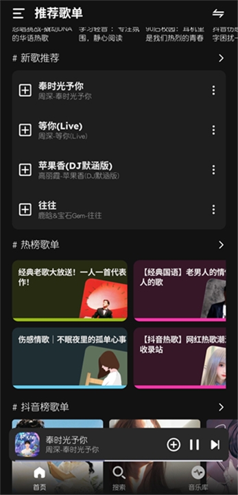 融乐音乐官方正版免费下载