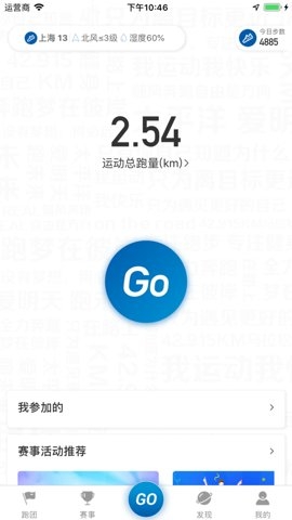 太爱跑安卓版下载