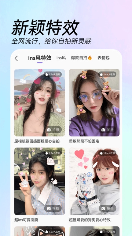 时间变老相机最新版下载