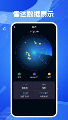 导航地图app下载
