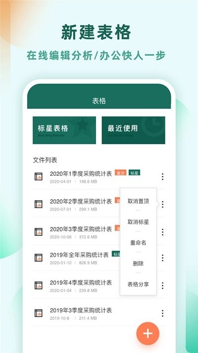 excel电子表格制作下载
