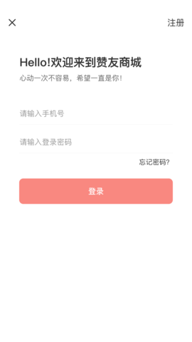 赞友商城app下载最新版本