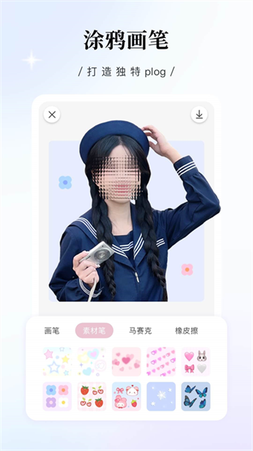 日杂相机下载安装免费版