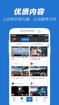 5X兴趣社区app