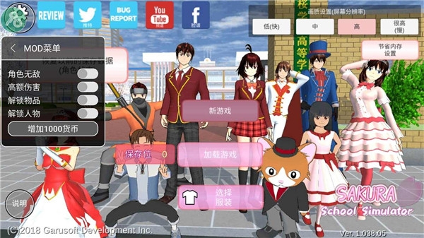樱花校园模拟器中文版2025最新版
