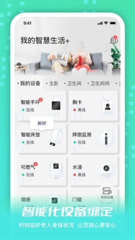 小易生活app下载