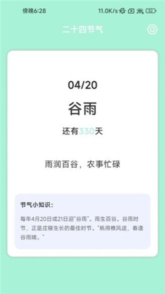 暖洋出行最新版下载