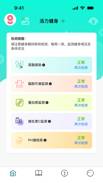 好测健康软件下载