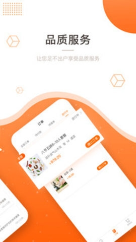 吃什么app下载