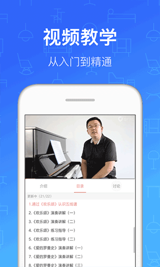 钢琴教练下载正版
