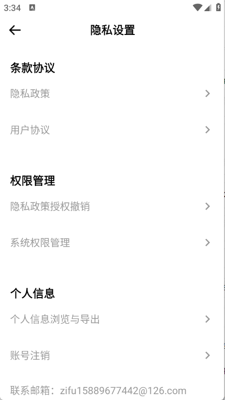 iCity我的日记官方版下载
