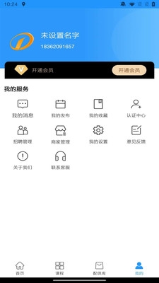 空调服务通app下载