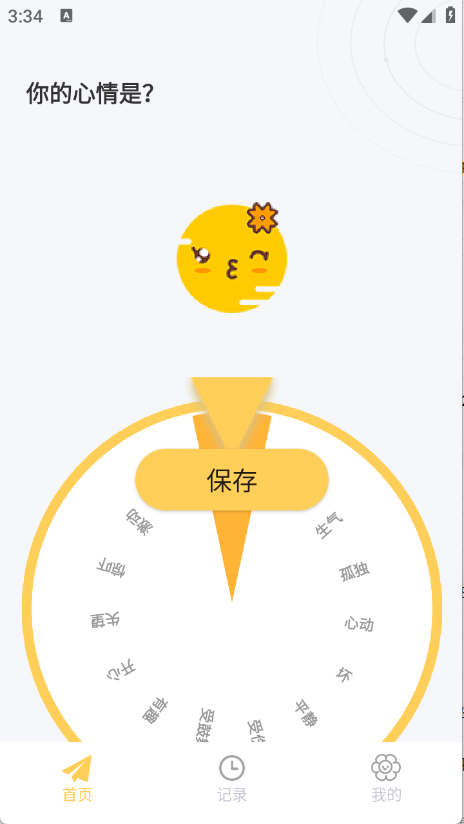 iCity我的日记官方版下载