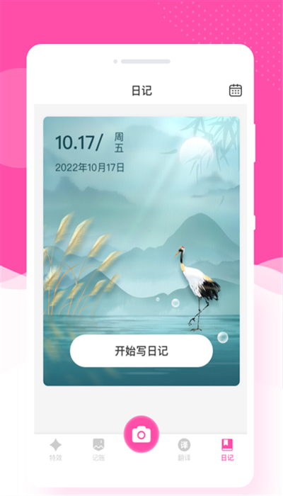 悦己相机app下载安装