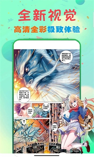 73漫画官方正版免费下载