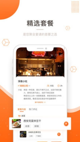 吃什么app下载
