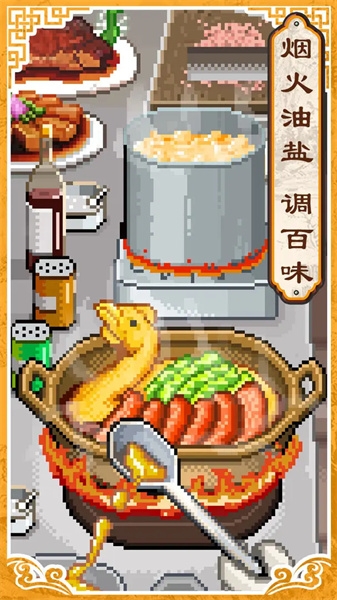 舌尖上的美食梦下载正版